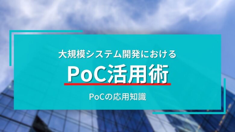 現代社会と情報システム