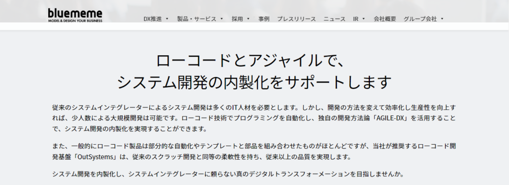 BlueMemeの紹介スライド