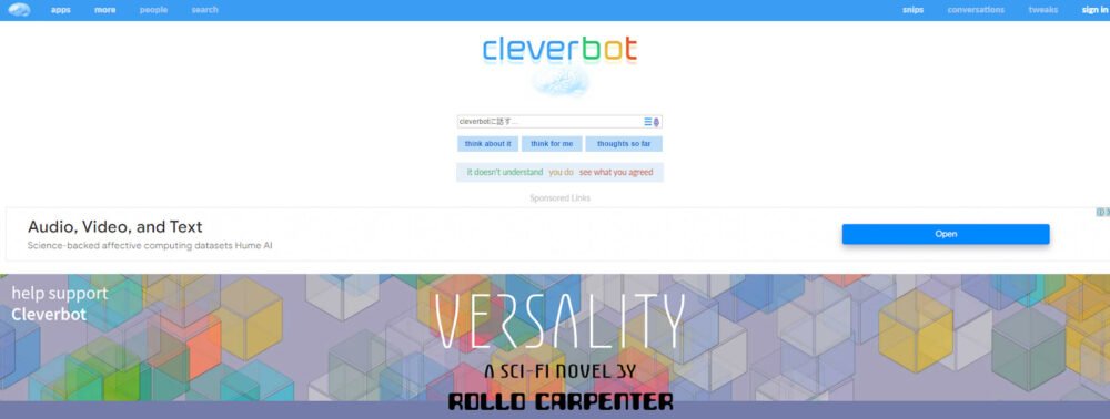 clever botのホーム画面