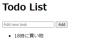 ChatGPTで作成されたTodo Listの画面