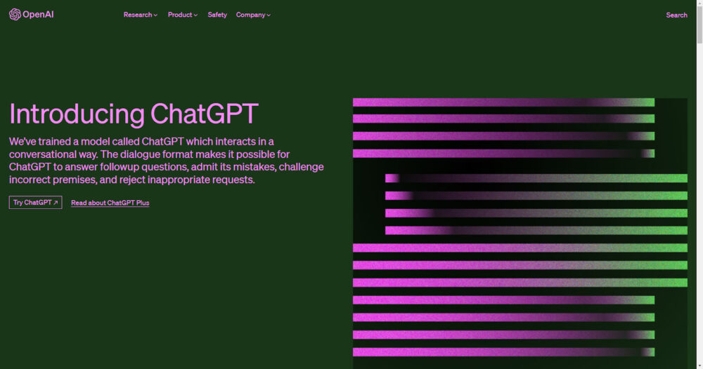 ChatGPTのホーム画面