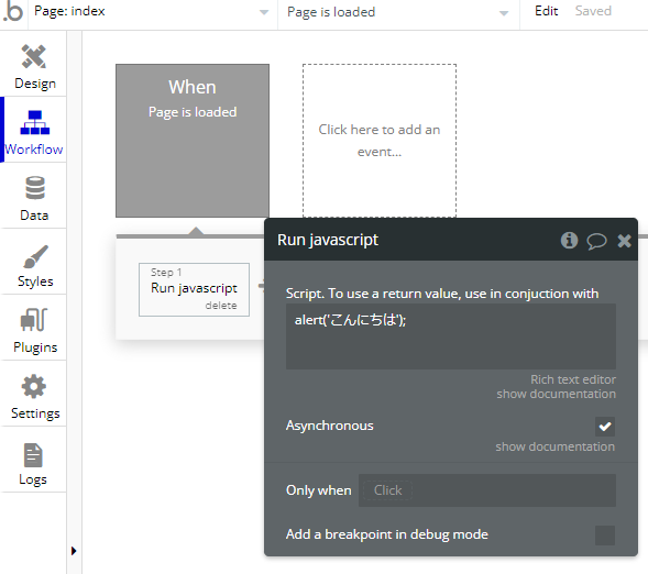 Run javascriptで「こんにちは」というアラート表示を設定している設定