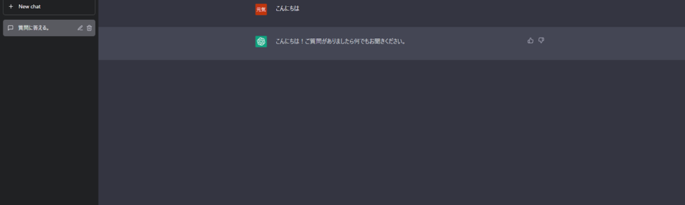 ChatGPTにこんにちはと聞く