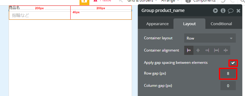 Group product_nameのRow gapを8pxに設定