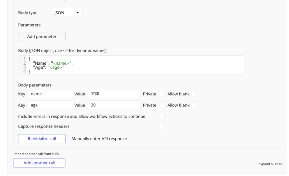 BubbleのAPI Connectorの設定2