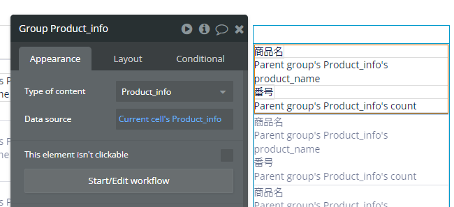 GroupのData sourceをCurrent cell's Product_infoにする
