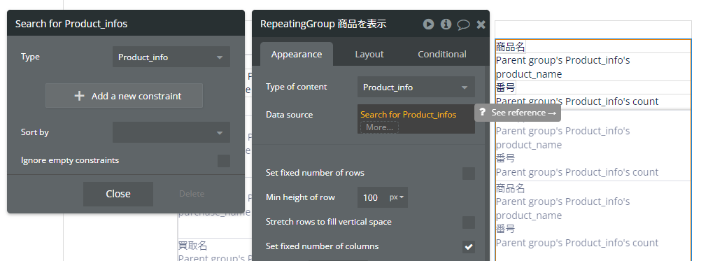 Repeating groupのData sourceをSearch for Product_infoにする