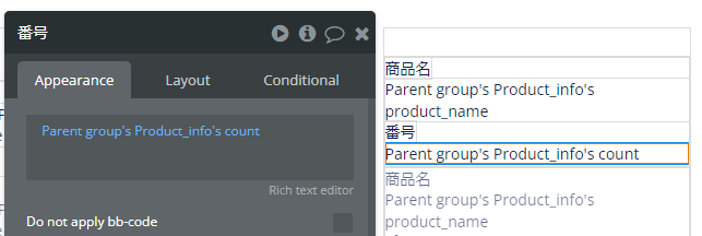 TextのData sourceをParent group's Product_info's countにする