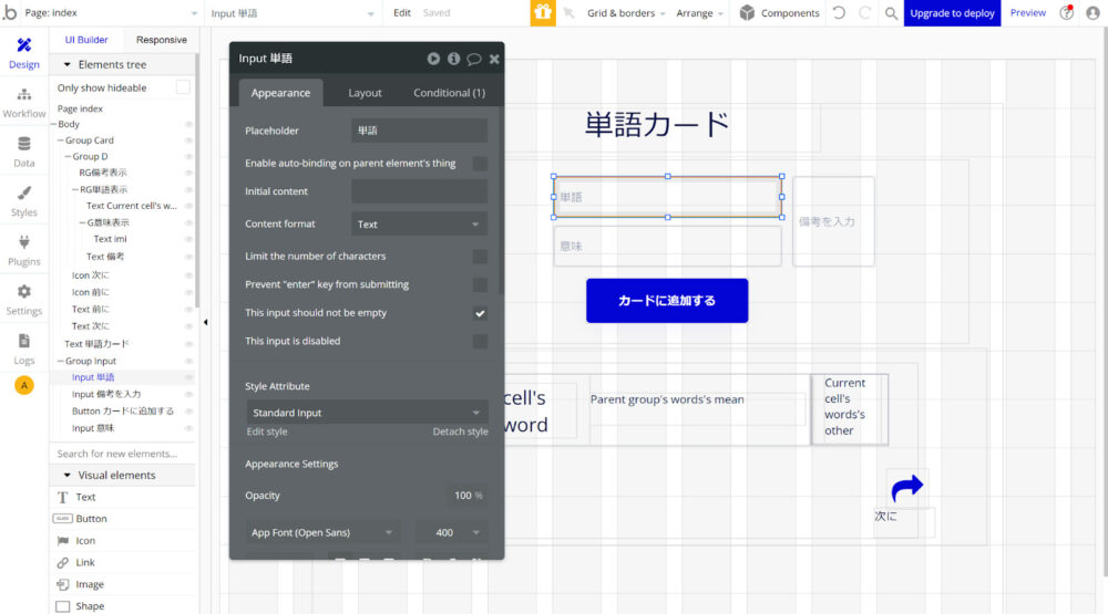 Content formatの確認