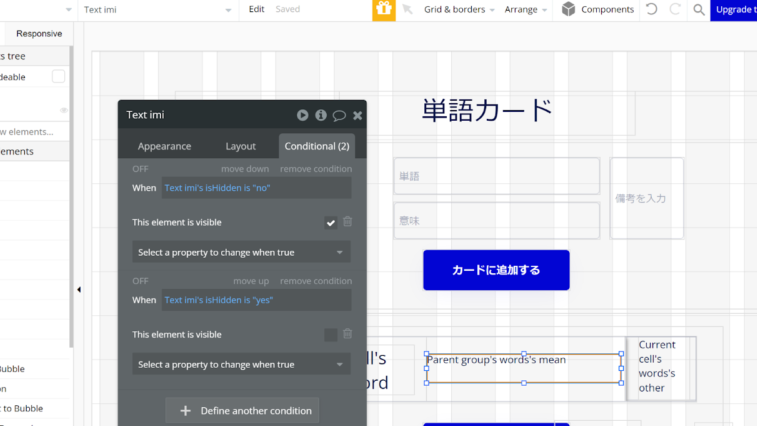 isHiddenが"yes"か"no"で意味と備考の表示、非表示を切り替えるよう設定する画面