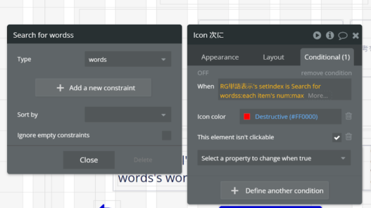 setIndexがwordsの要素数と等しいときにボタンを赤くしクリックできないように設定した画面