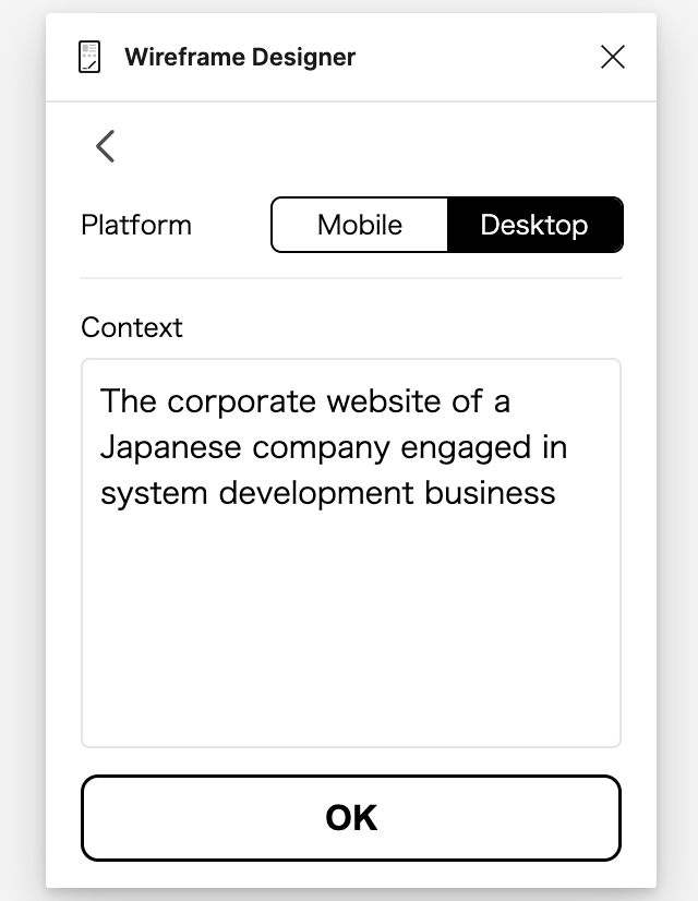 Wireframe Designerの設定ポップアップ