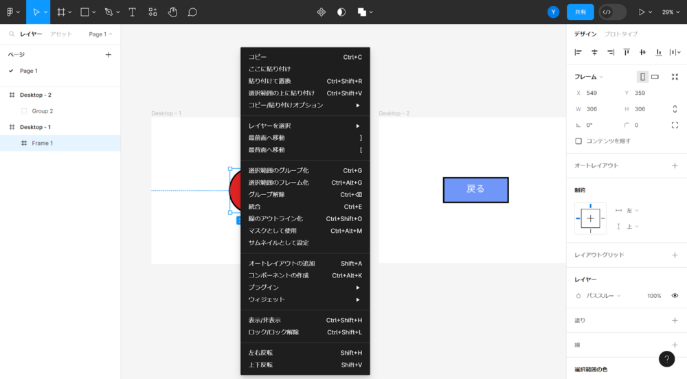 右クリックからコンポーネントの作成を選択