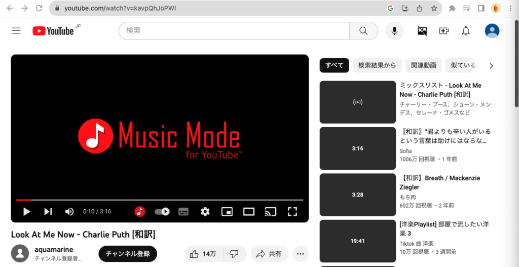 「Music Mode for YouTube」表示画面