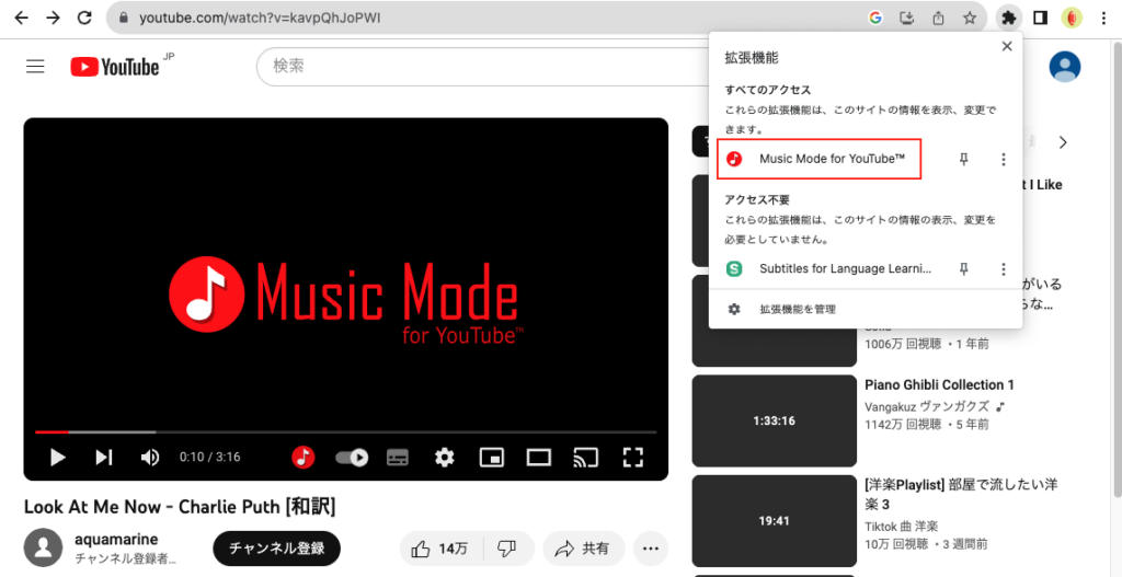 拡張機能オフ・Music Mode for YouTubeアイコン