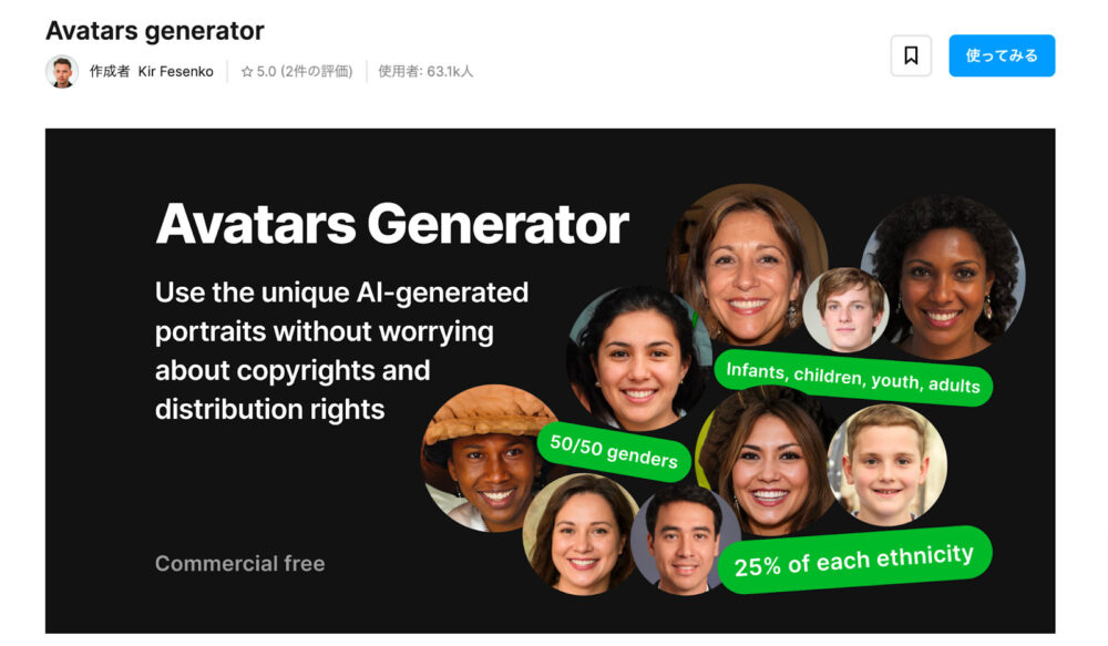 Avatars generator