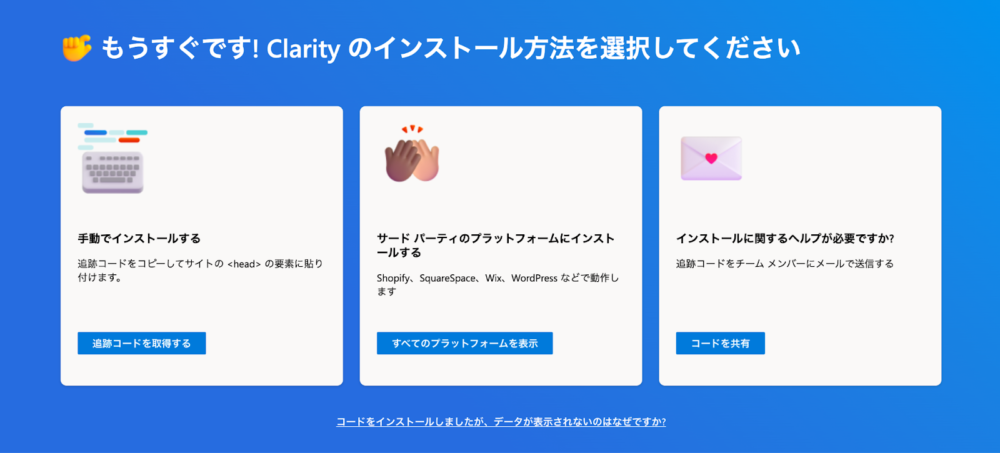 Clarityのインストール