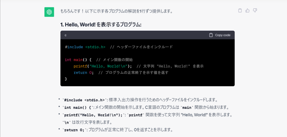  Hello,World!を表示するプログラム問題の解説の画面