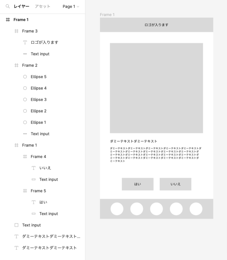 Figmaで作成したダミー