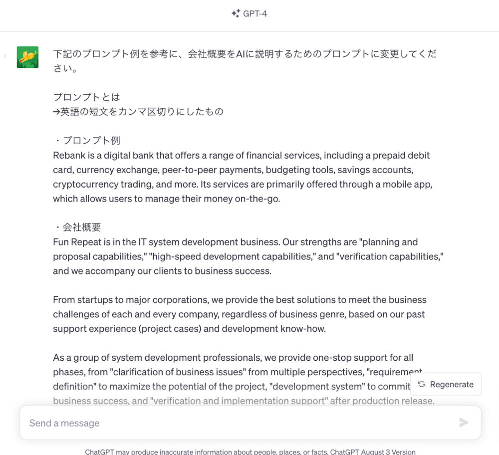 Relume Ipsumで使用するプロンプトをChat GPTで生成