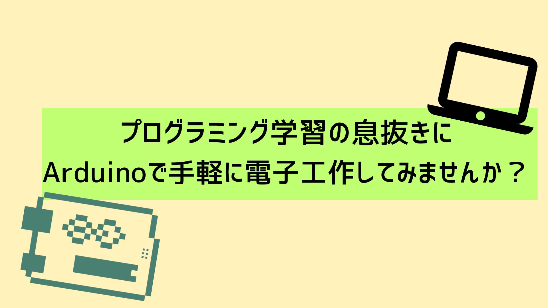 まずはなぜやめたいのかを考えてみましょう