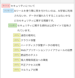 イルシルの文章入力欄でボディの数を増やしてみた図