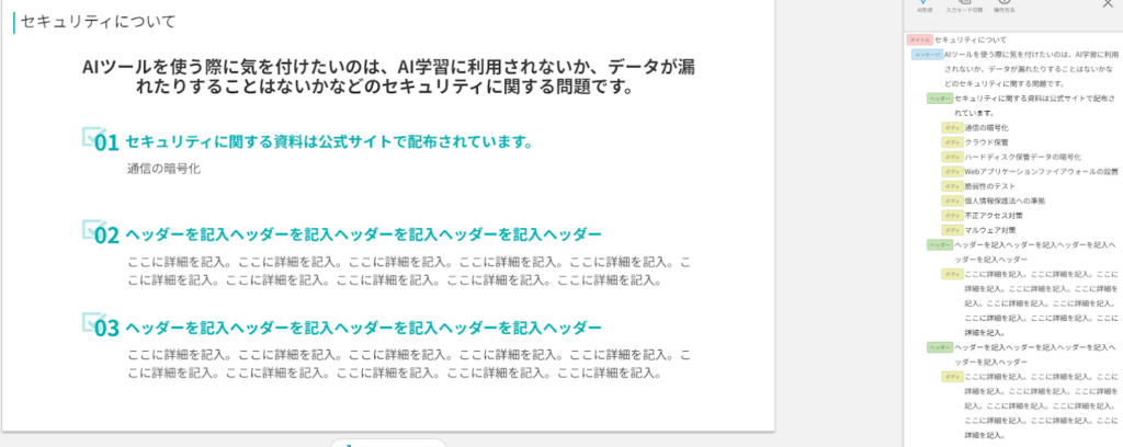 テンプレートとヘッダー、ボディの対応が取れない